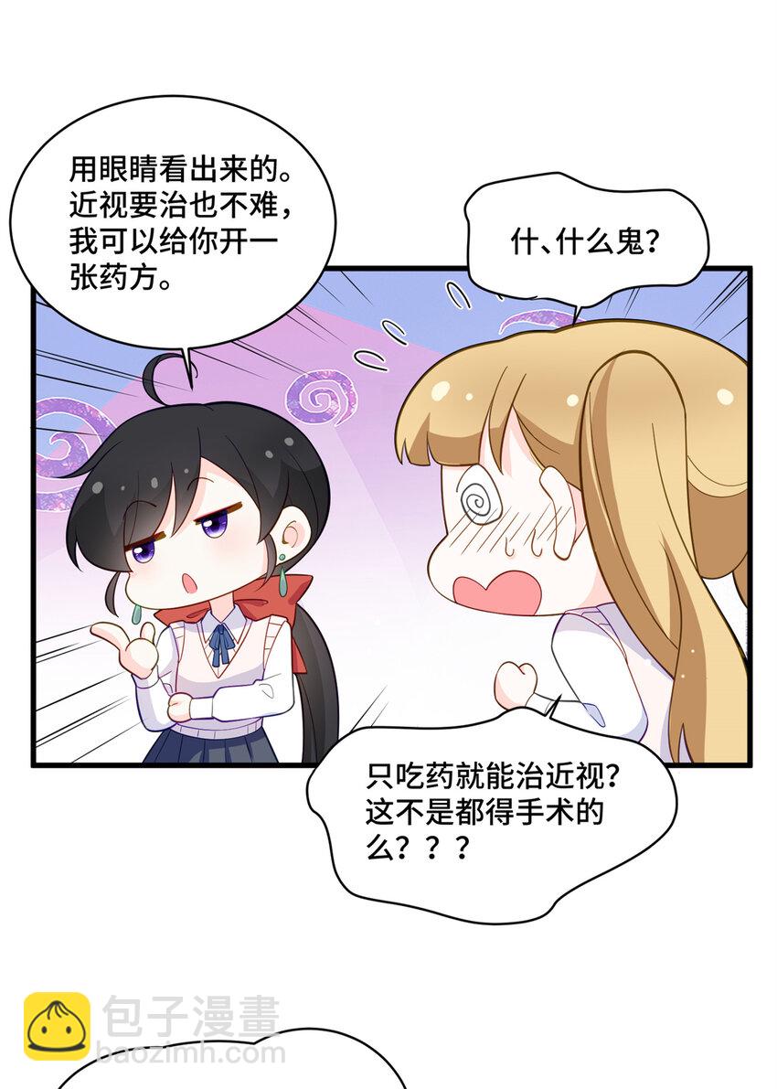 35 看诊的目的-第35话