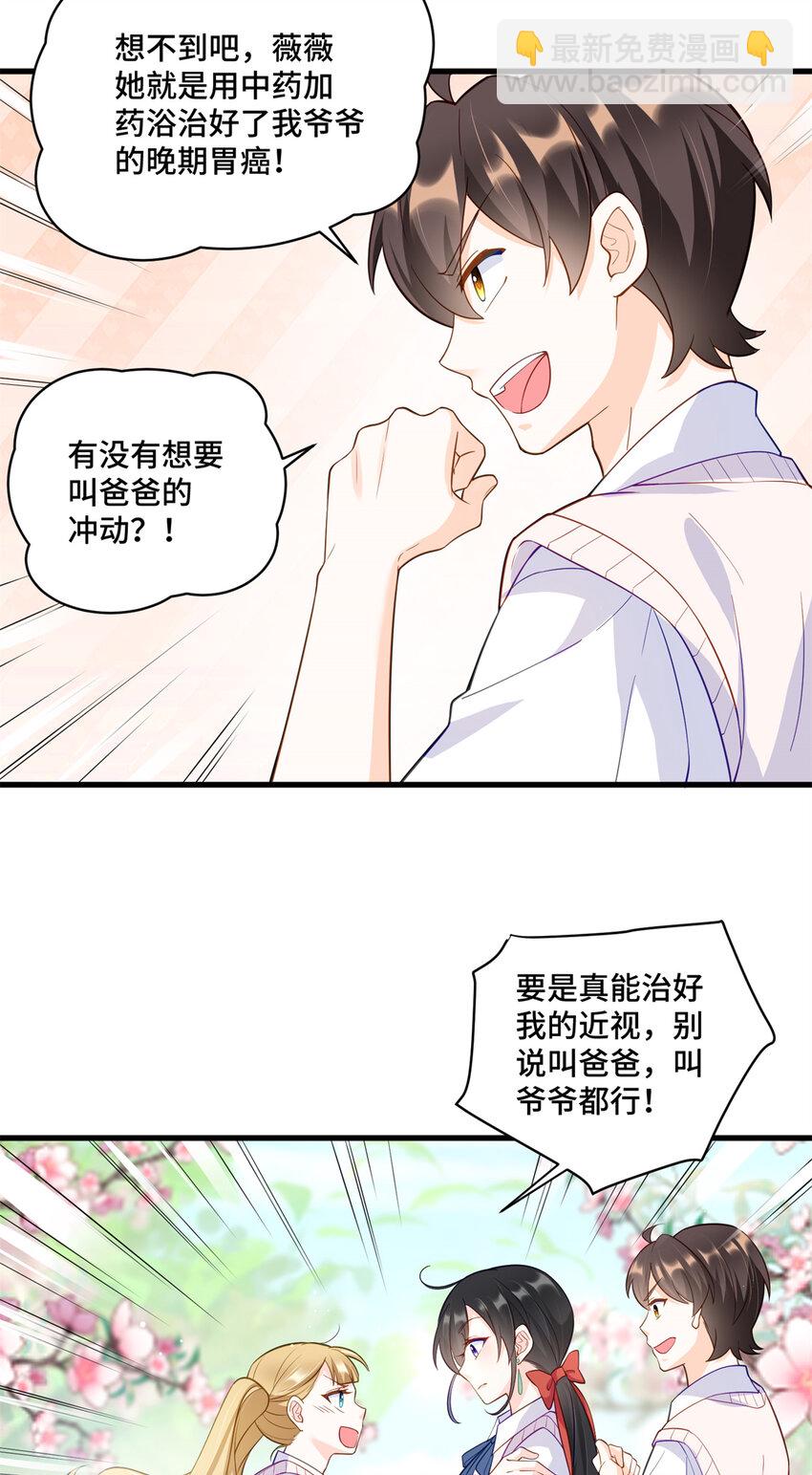 35 看诊的目的-第35话