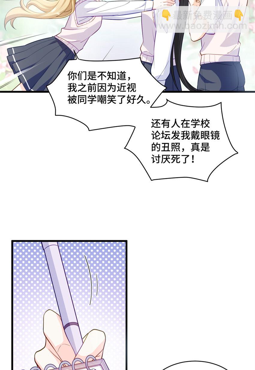 35 看诊的目的-第35话