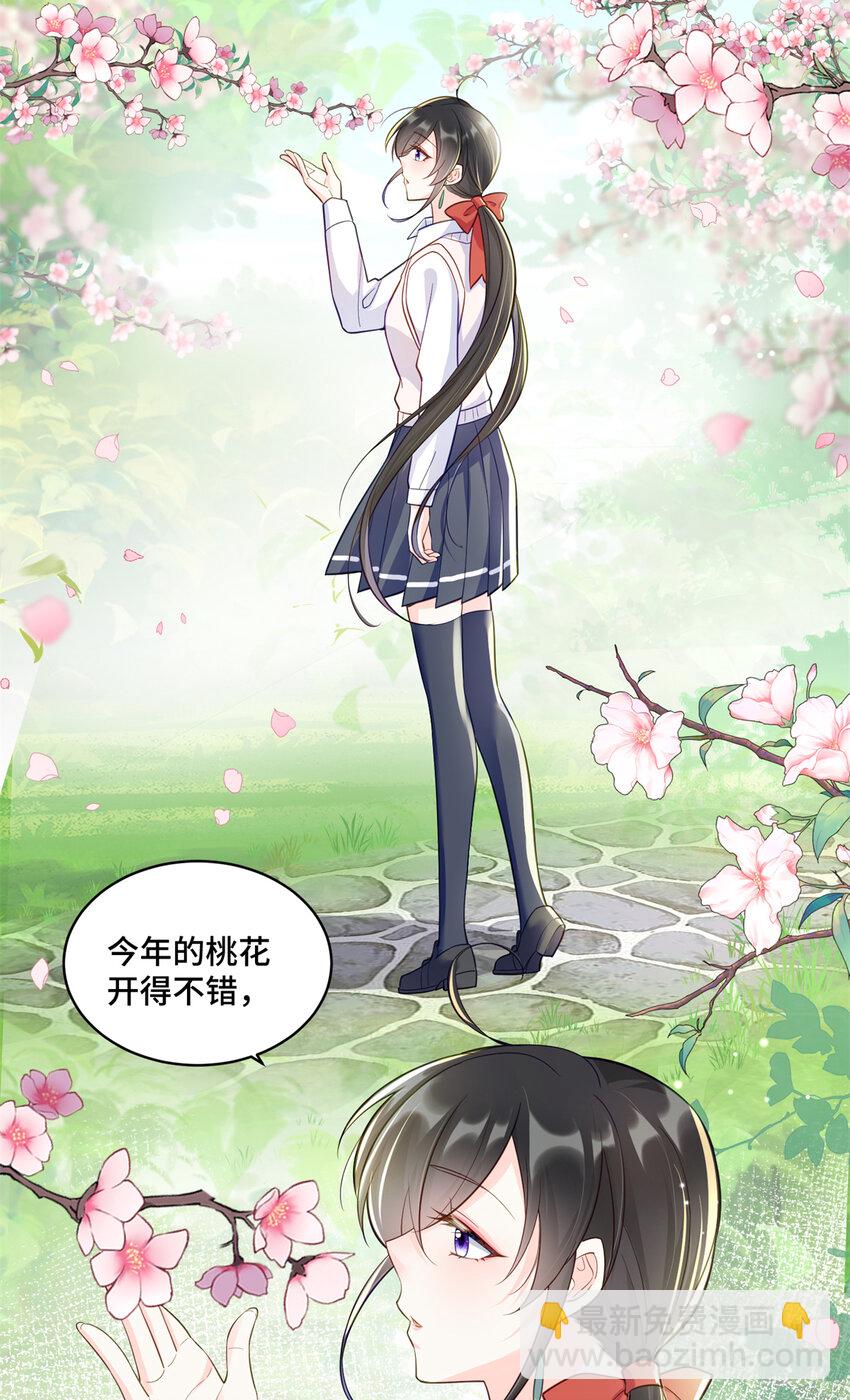 35 看诊的目的-第35话