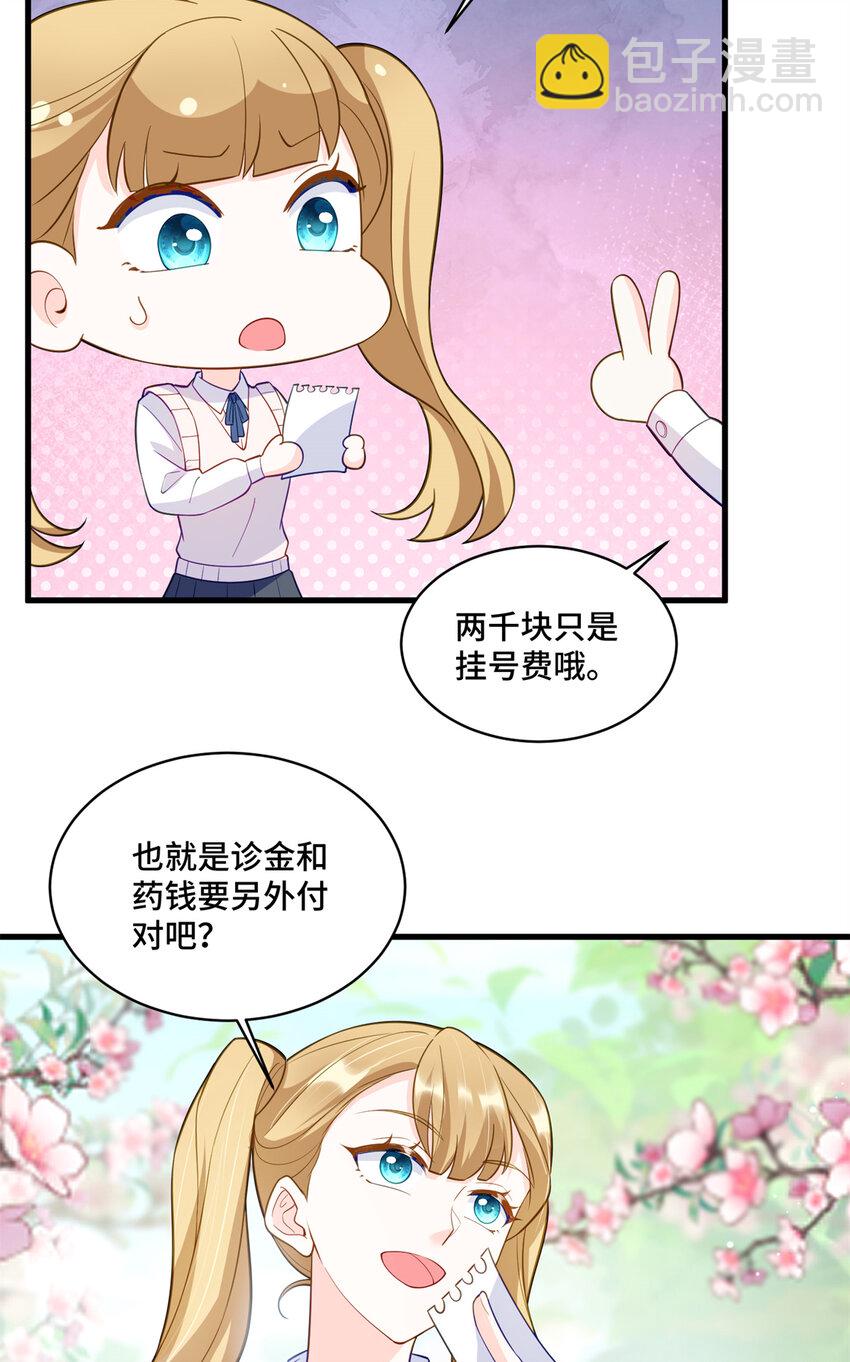 35 看诊的目的-第35话
