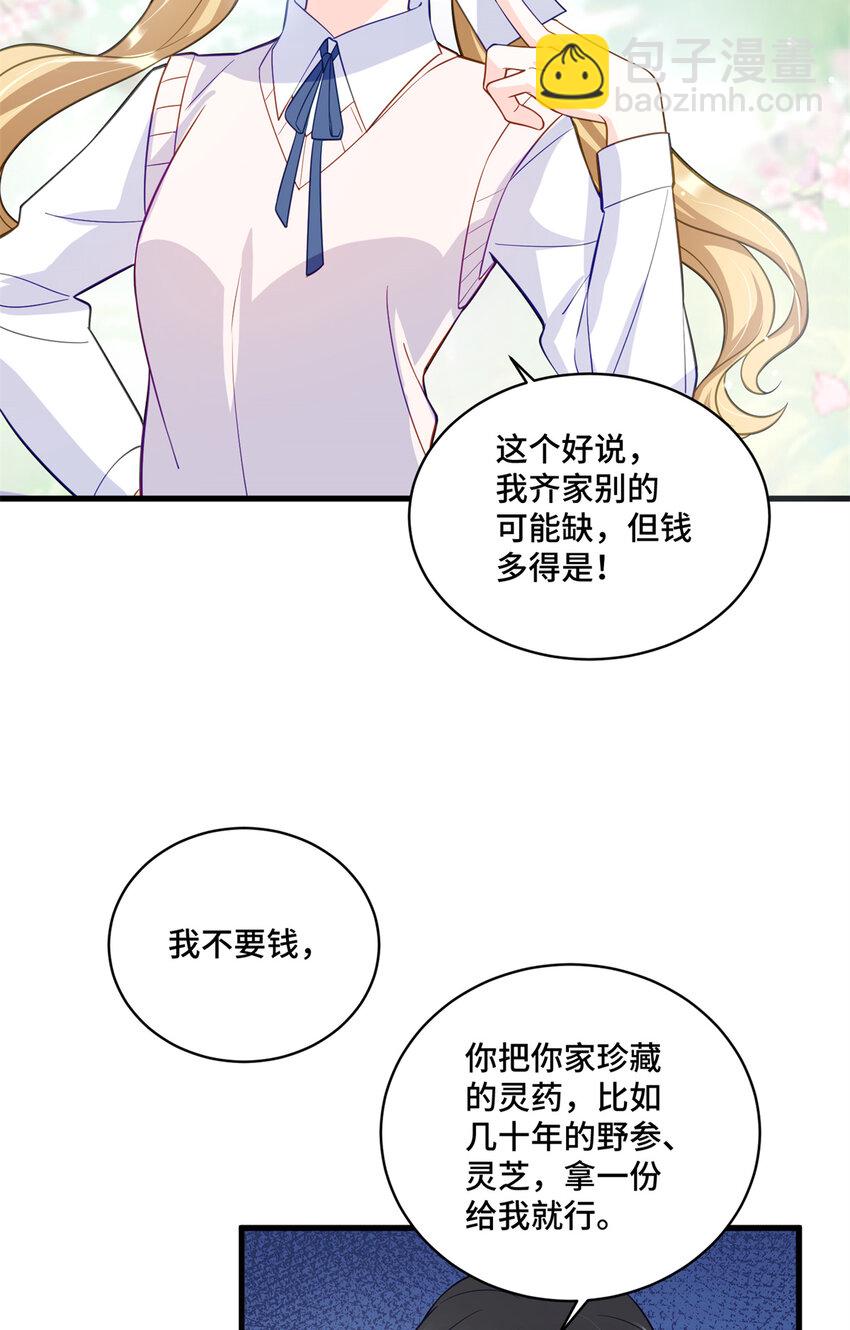 35 看诊的目的-第35话