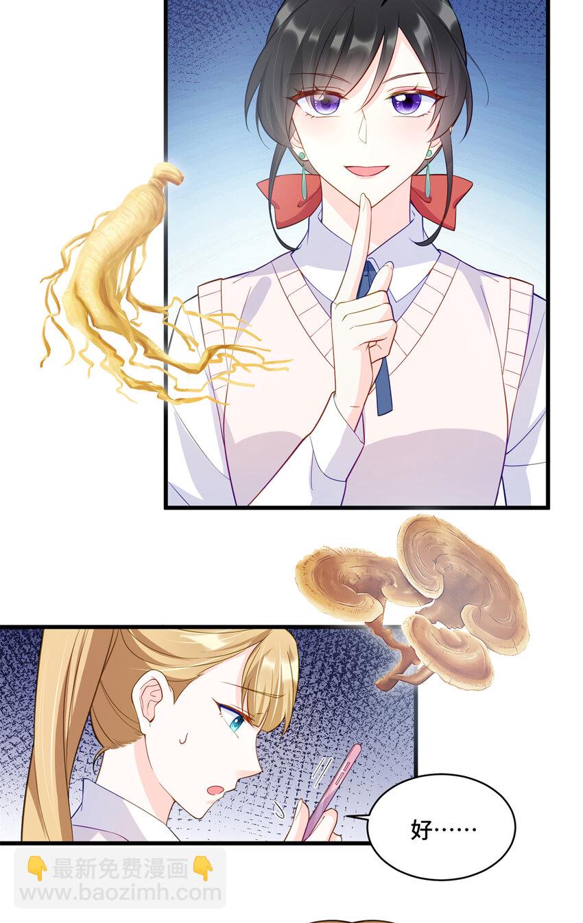 35 看诊的目的-第35话