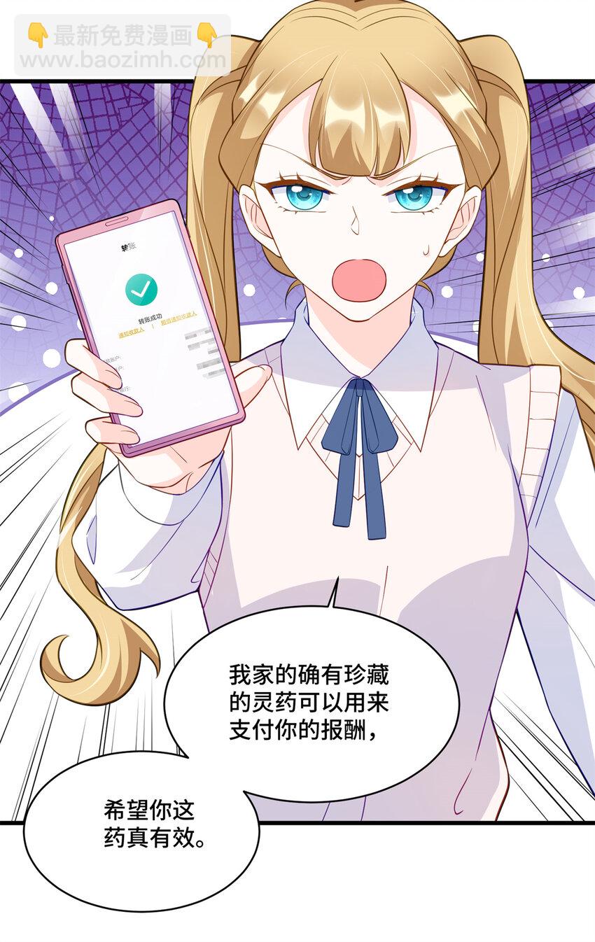 35 看诊的目的-第35话