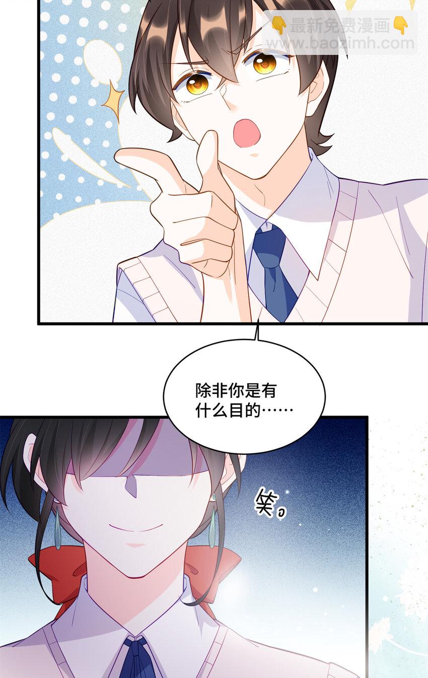35 看诊的目的-第35话