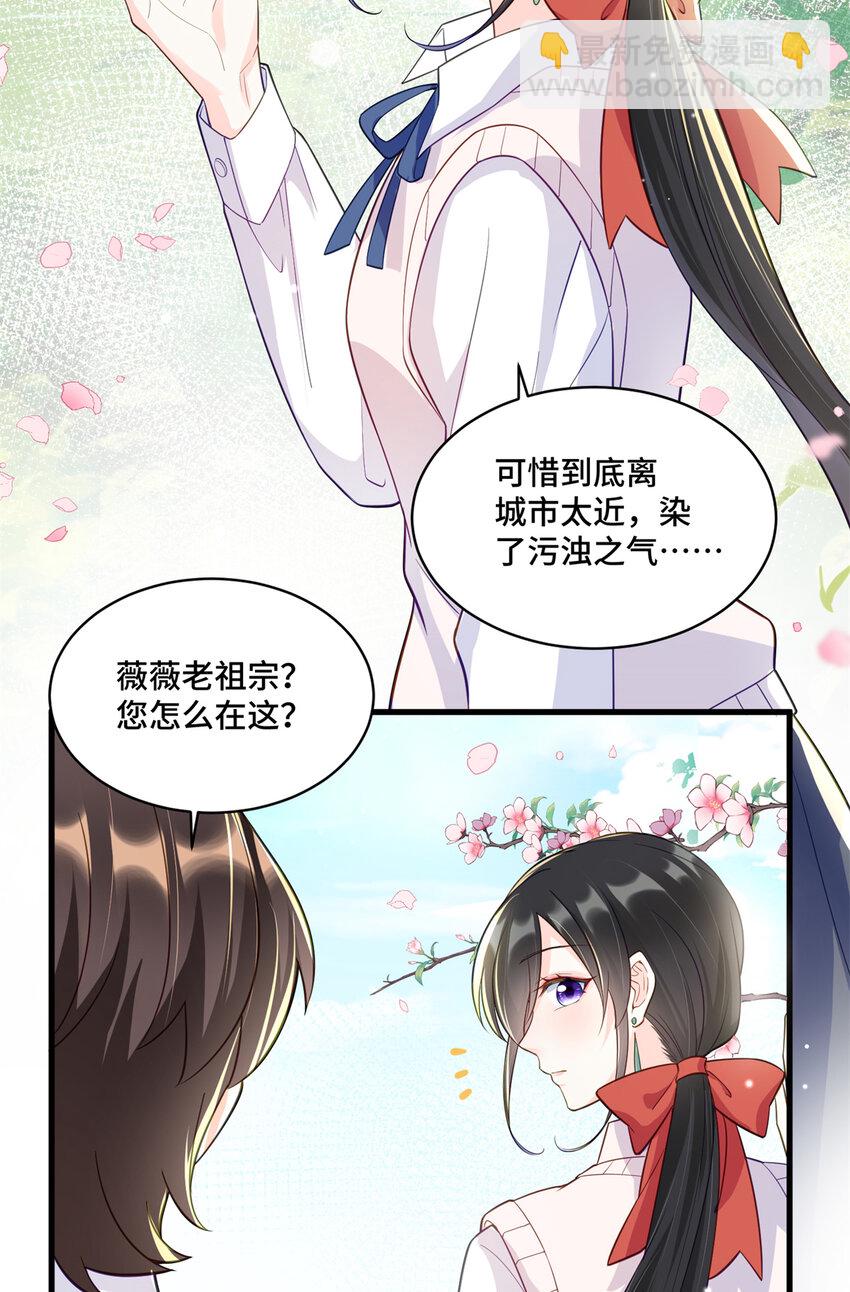 35 看诊的目的-第35话