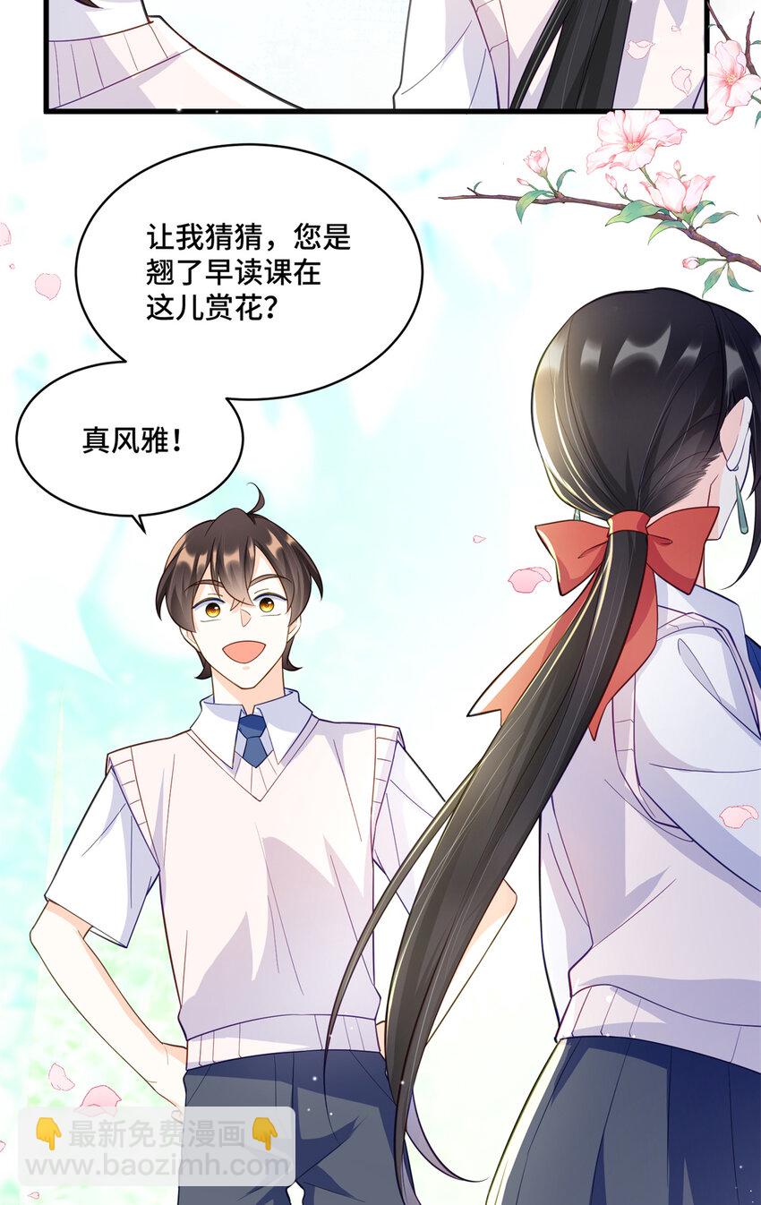 35 看诊的目的-第35话