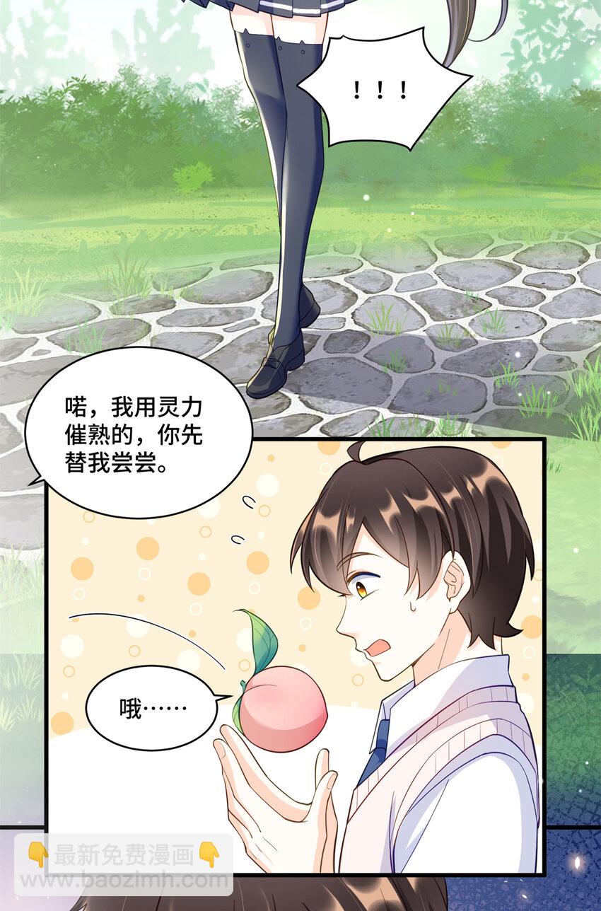 35 看诊的目的-第35话