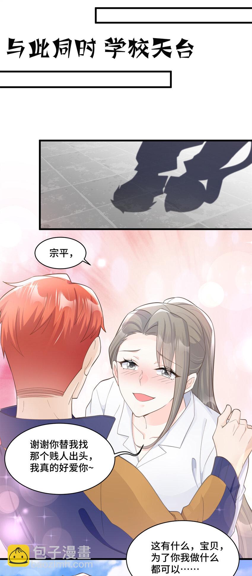 37 老祖宗还是你牛-第37话