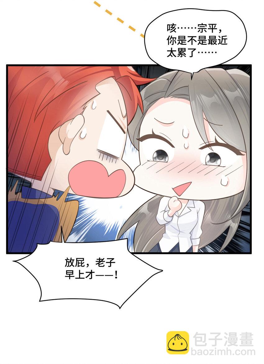 37 老祖宗还是你牛-第37话