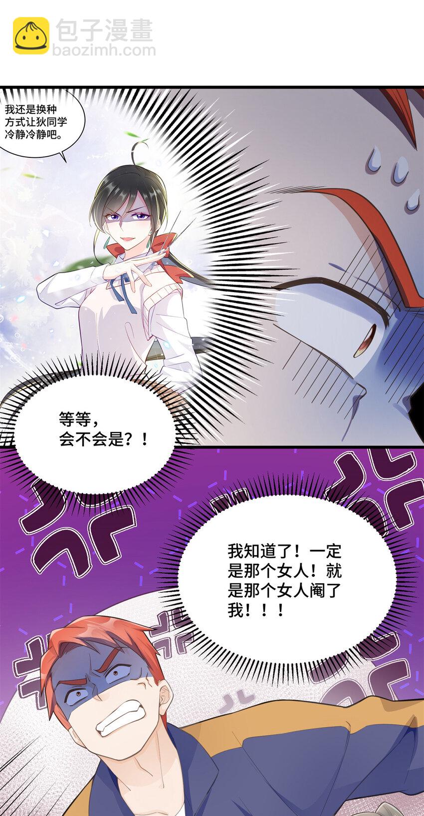 37 老祖宗还是你牛-第37话