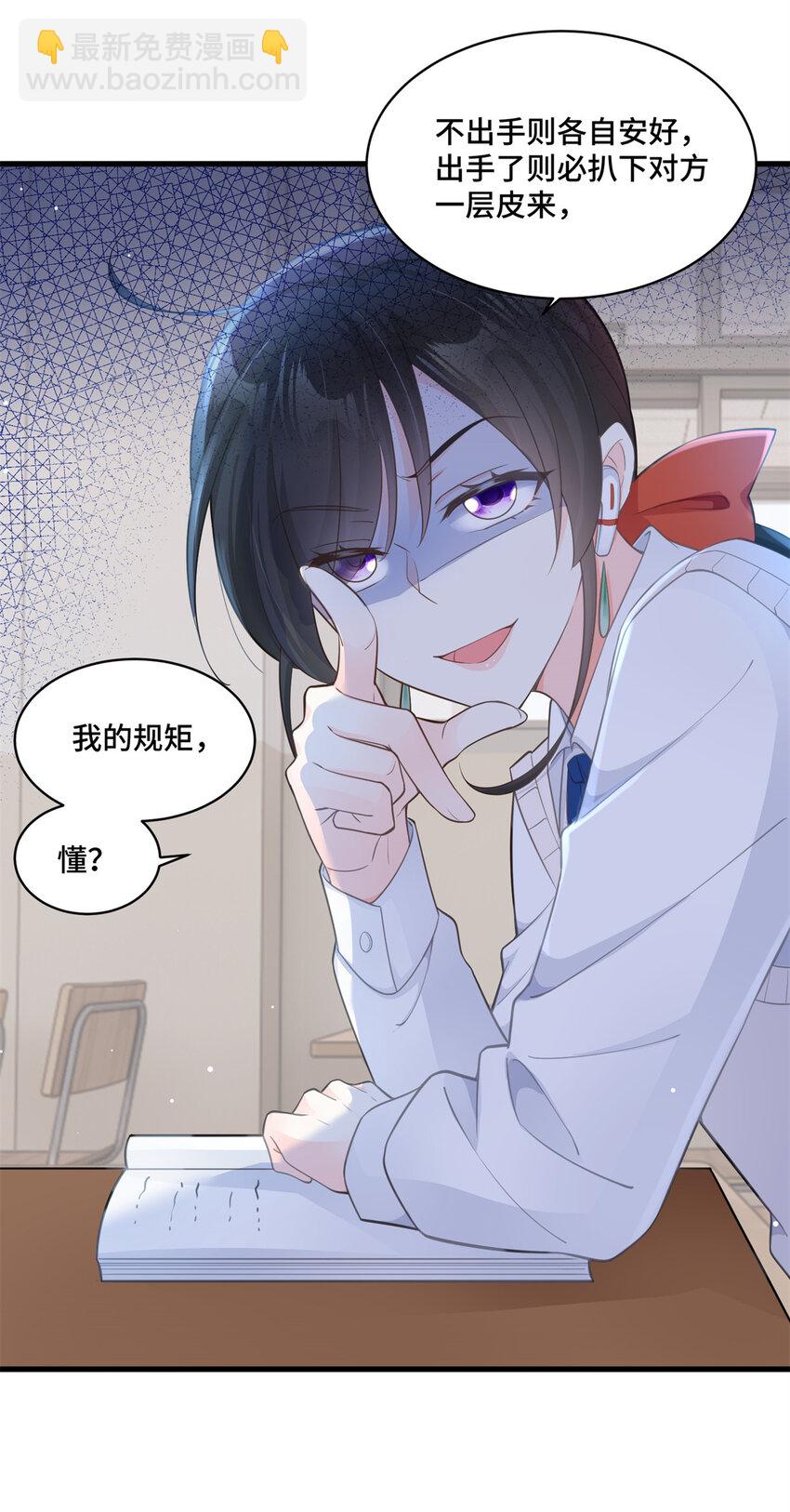 37 老祖宗还是你牛-第37话