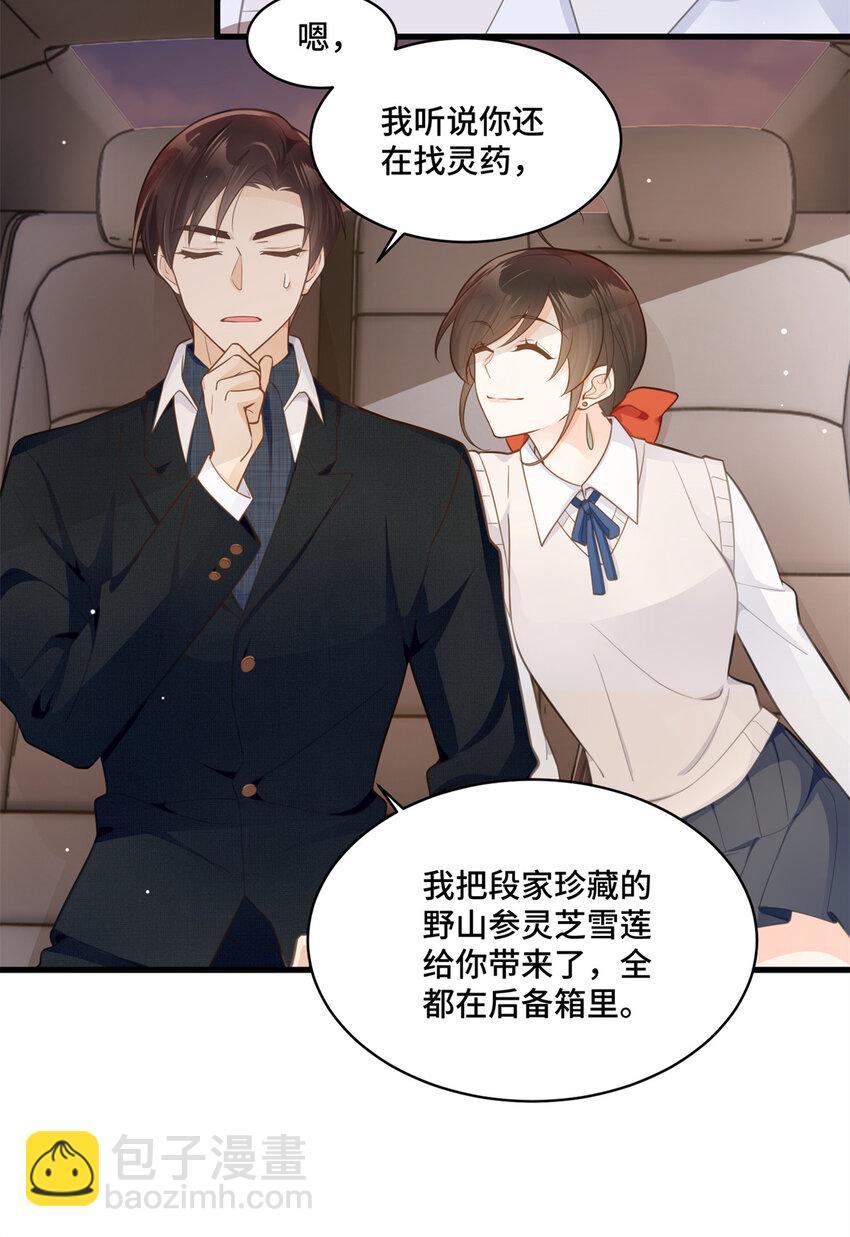 37 老祖宗还是你牛-第37话
