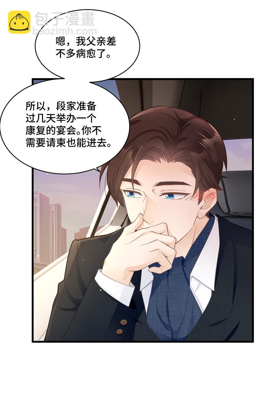 37 老祖宗还是你牛-第37话