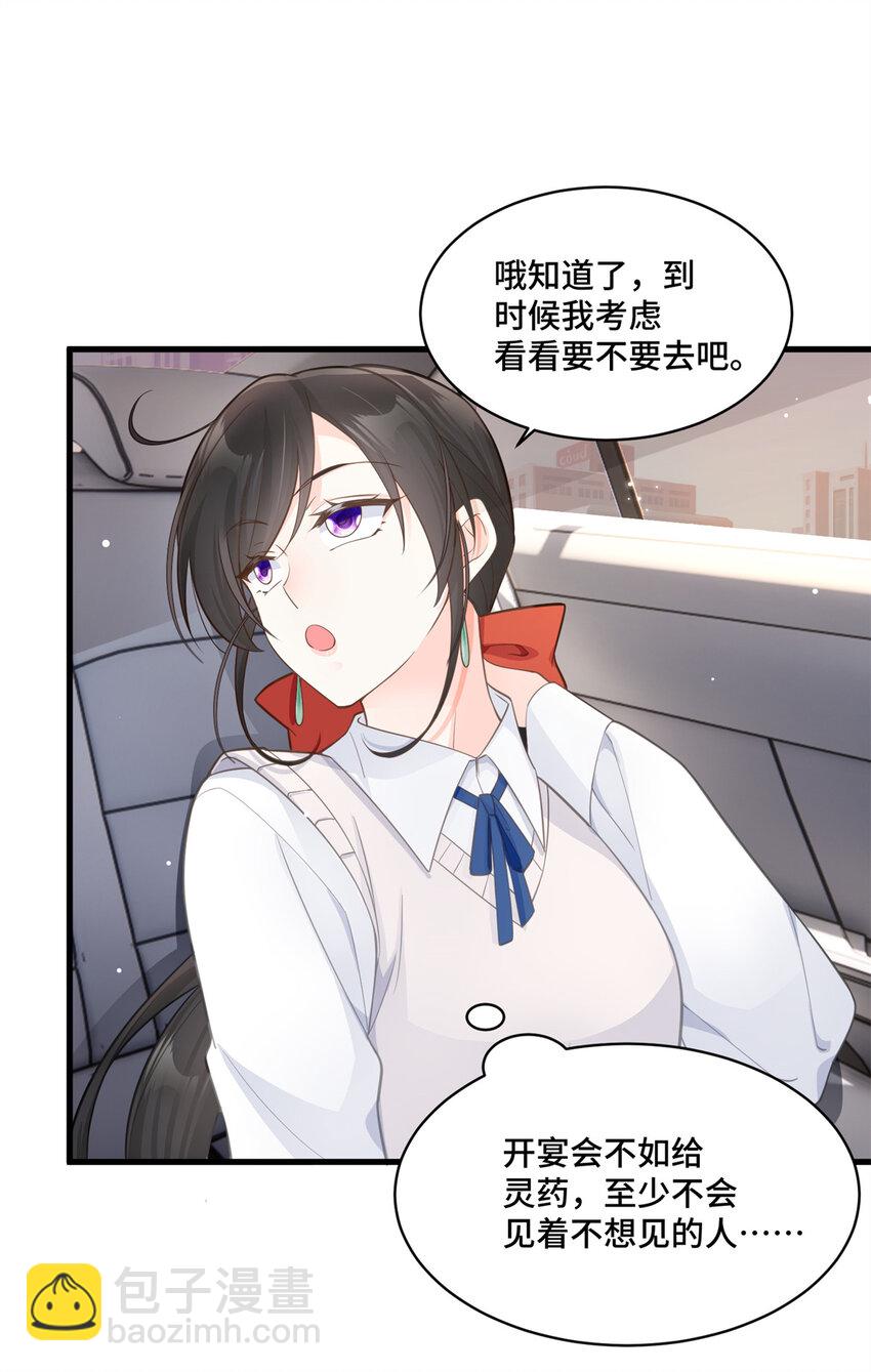 37 老祖宗还是你牛-第37话