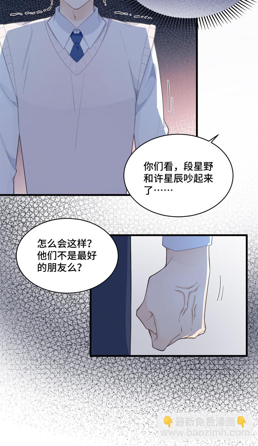 37 老祖宗还是你牛-第37话