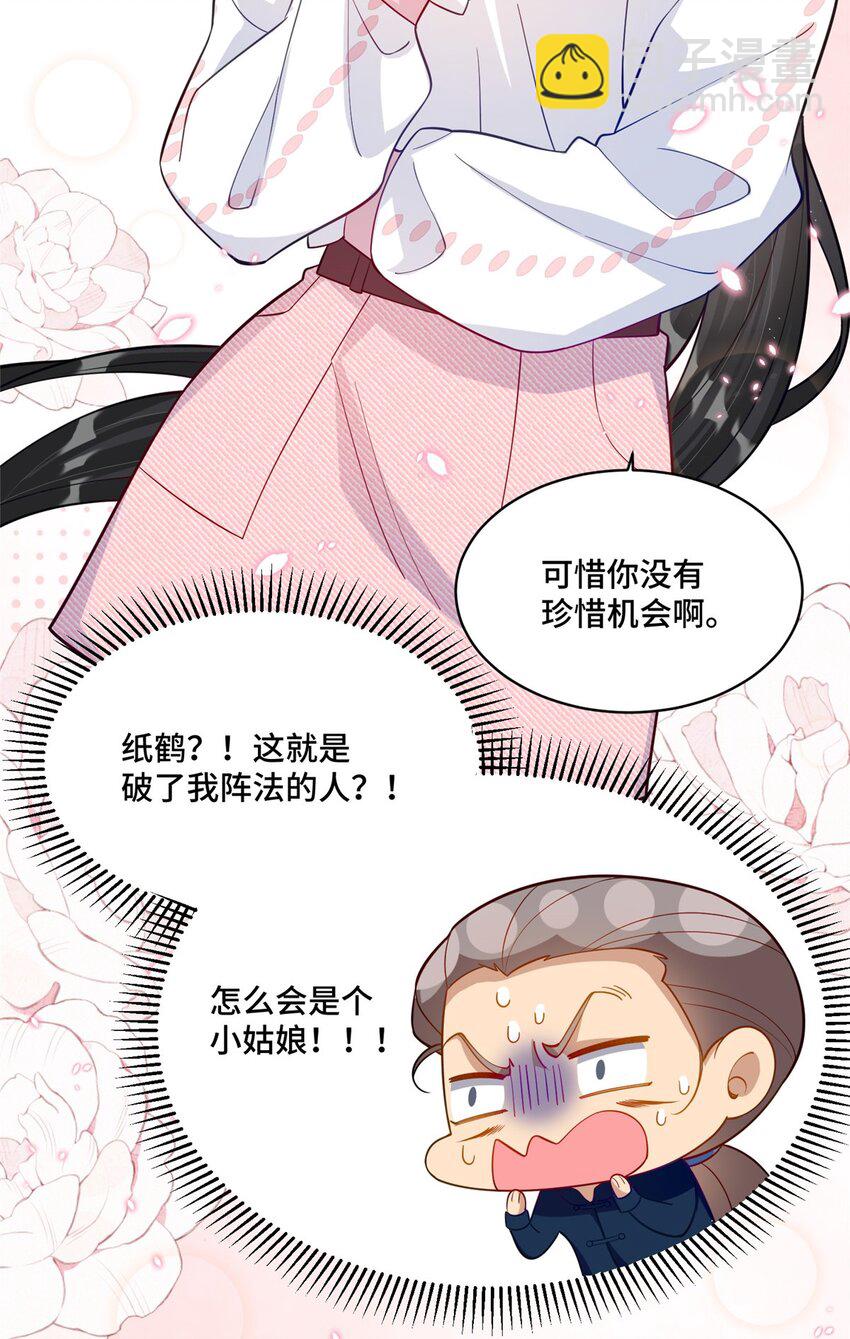 39 好脏不想动手-第39话
