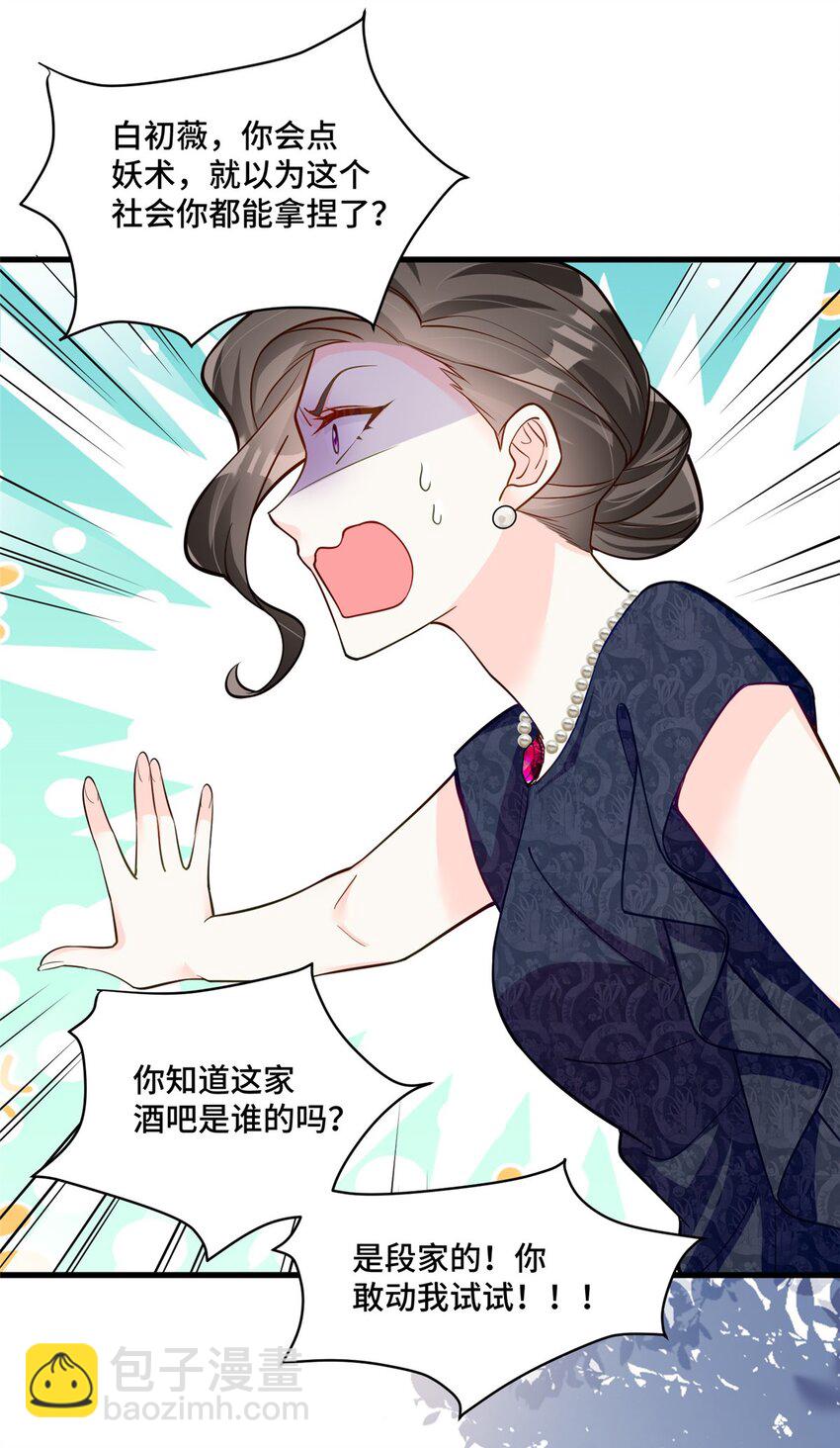 39 好脏不想动手-第39话