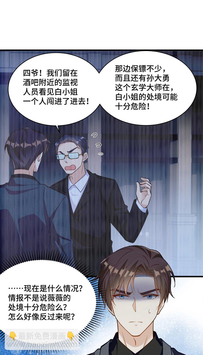 39 好脏不想动手-第39话