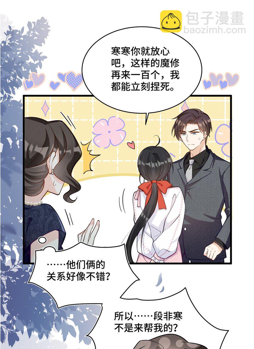 39 好脏不想动手-第39话