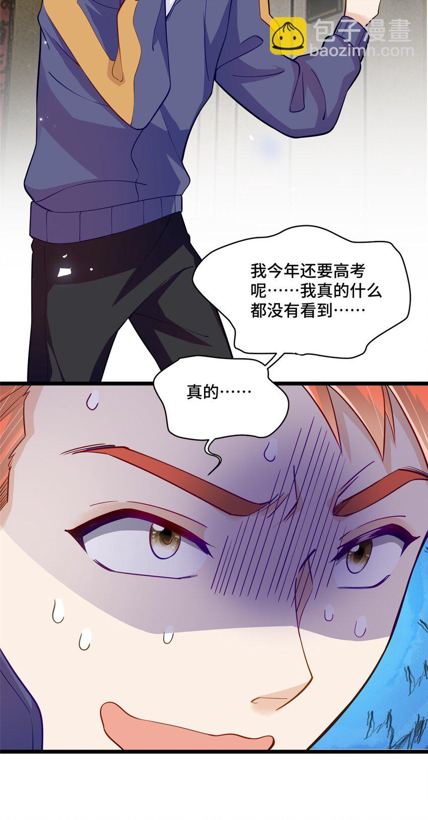 39 好脏不想动手-第39话