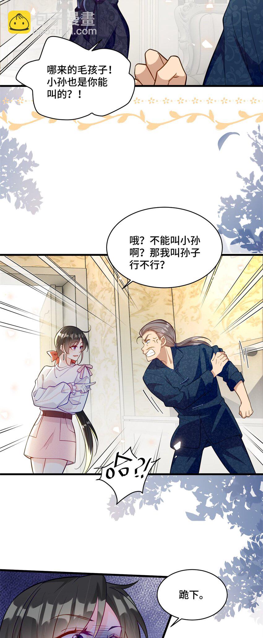39 好脏不想动手-第39话