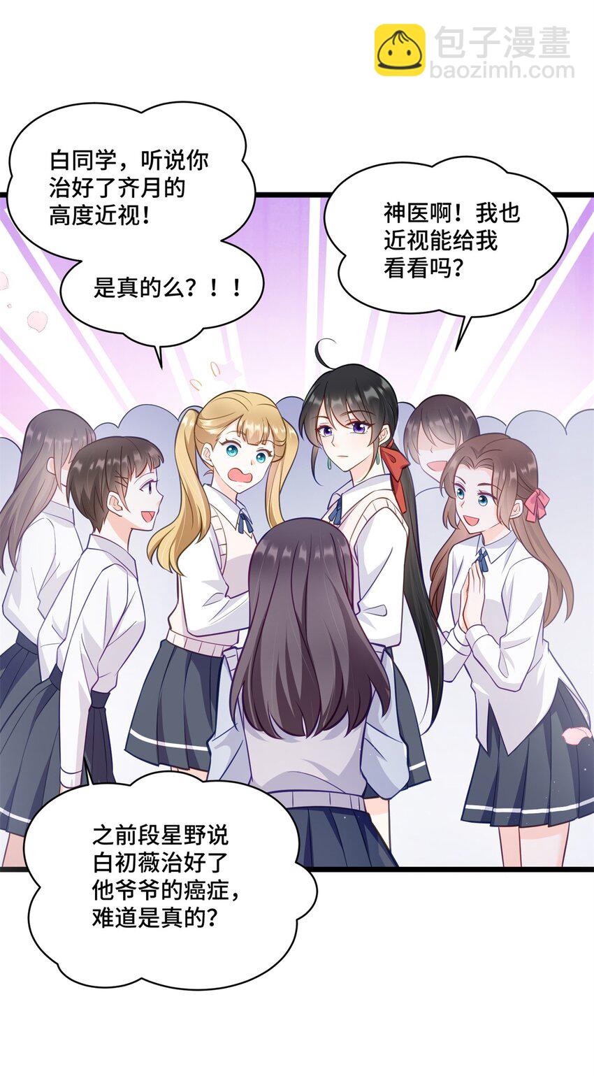 41 你炫耀个屁啊-第41话