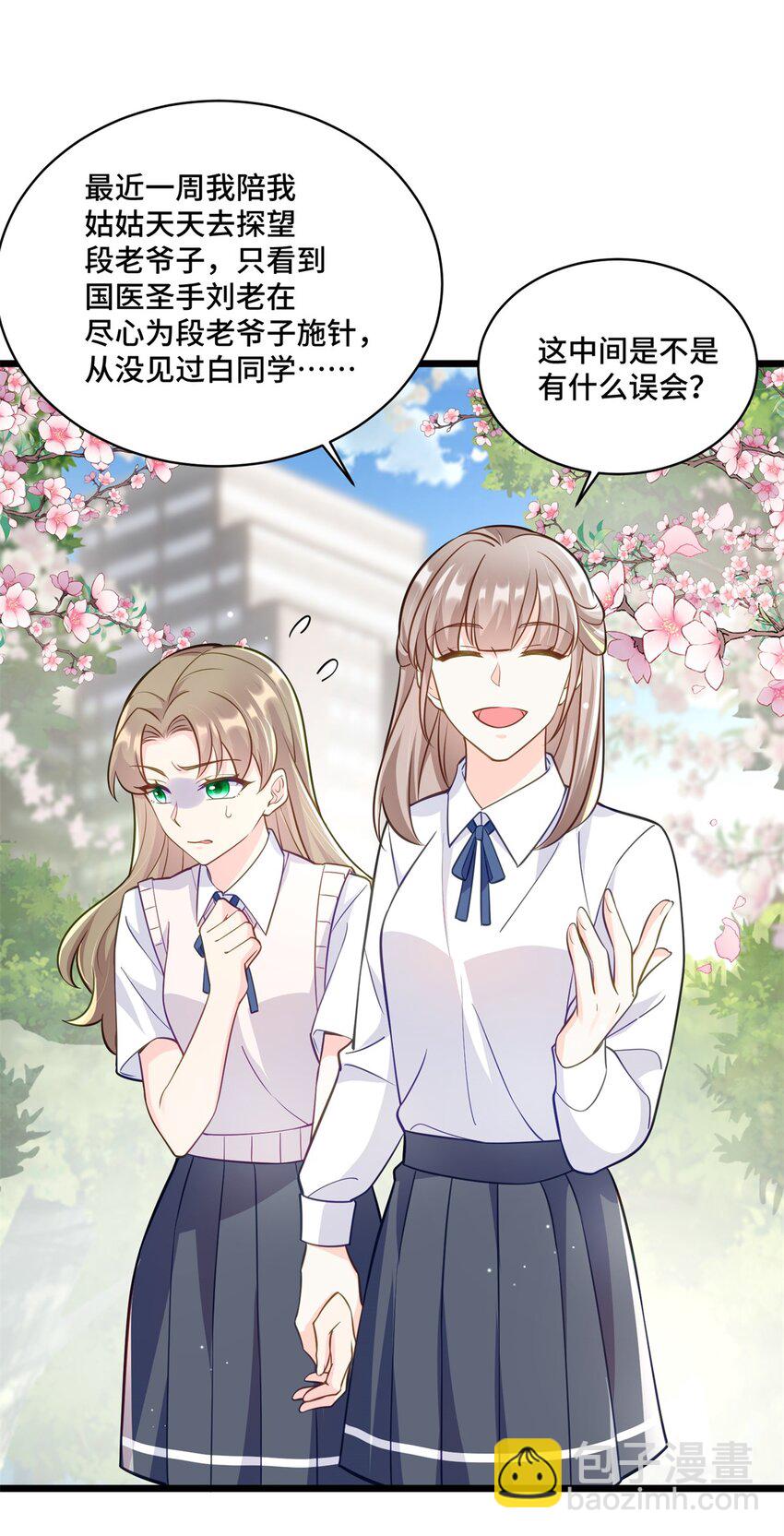 41 你炫耀个屁啊-第41话