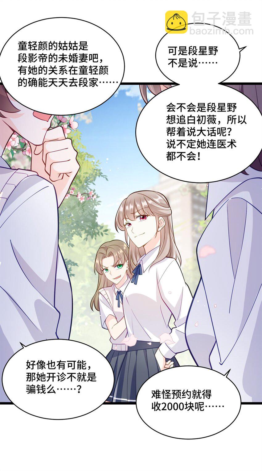 41 你炫耀个屁啊-第41话