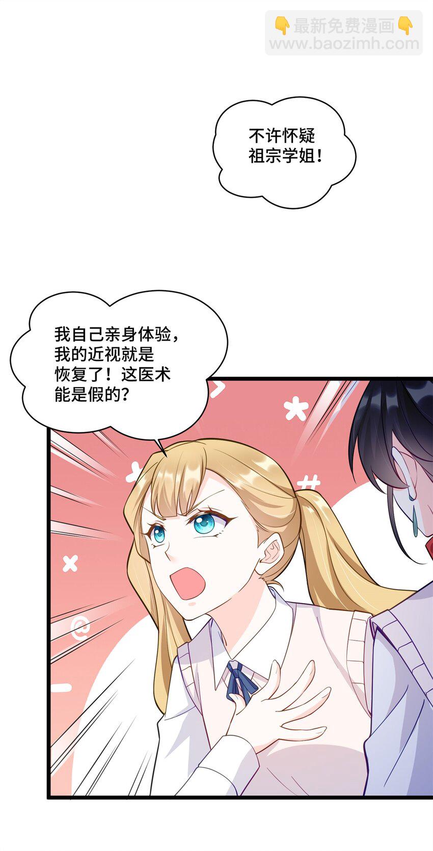 41 你炫耀个屁啊-第41话