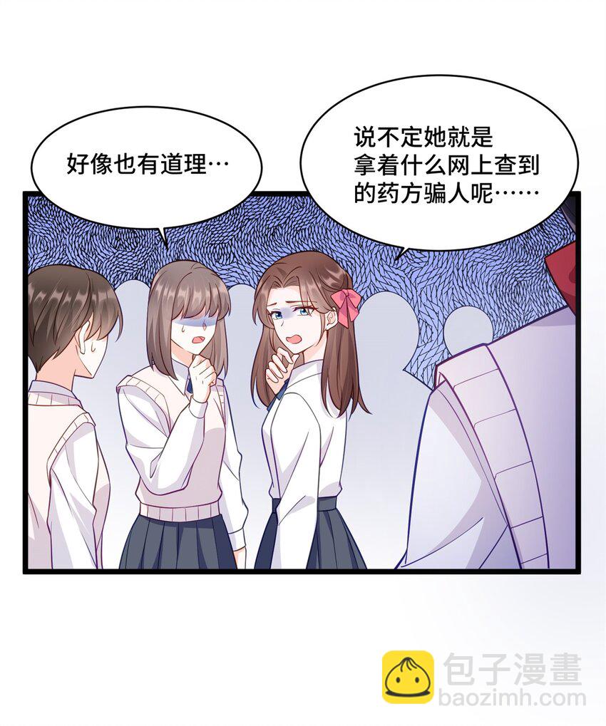 41 你炫耀个屁啊-第41话