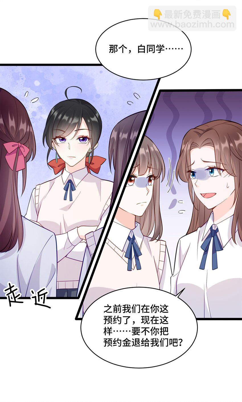 41 你炫耀个屁啊-第41话