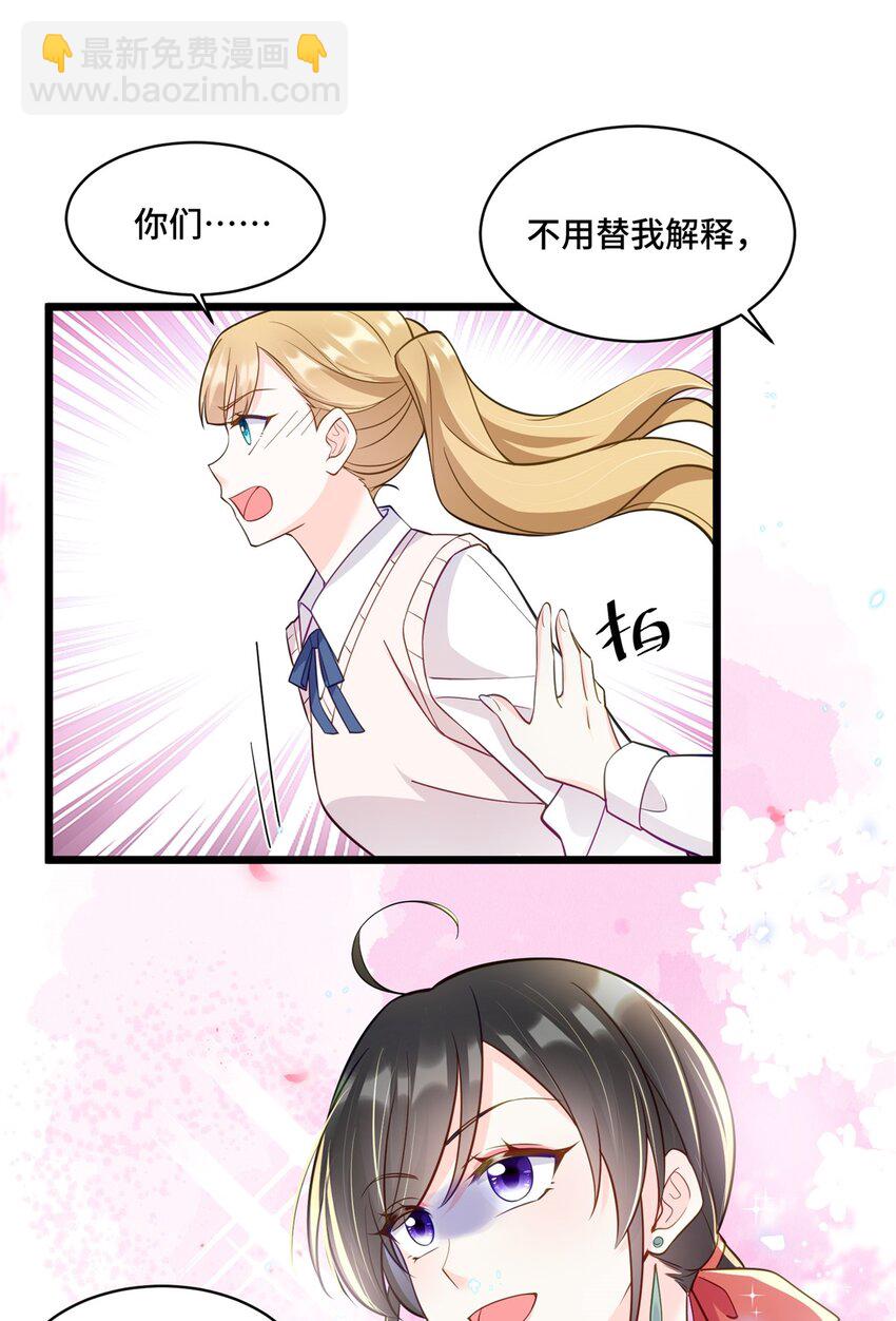 41 你炫耀个屁啊-第41话