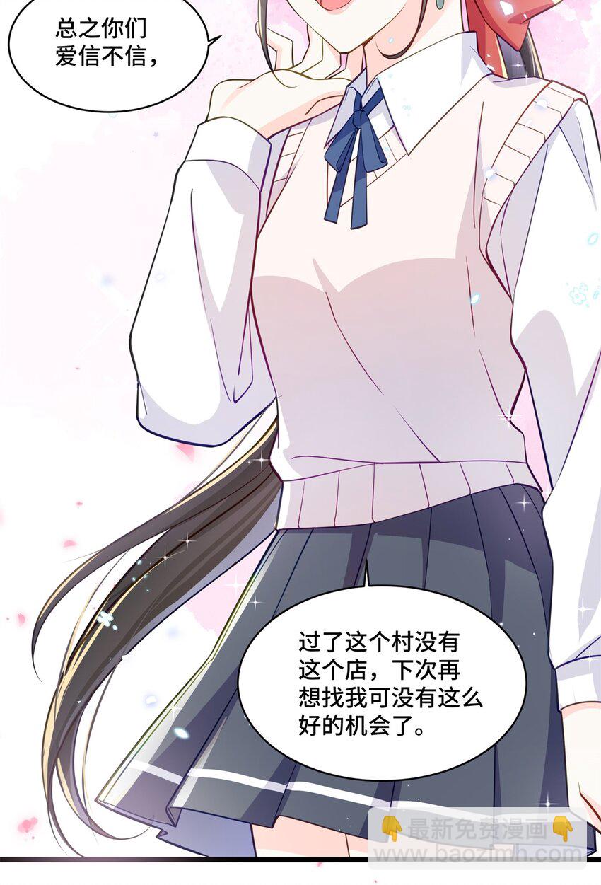 41 你炫耀个屁啊-第41话