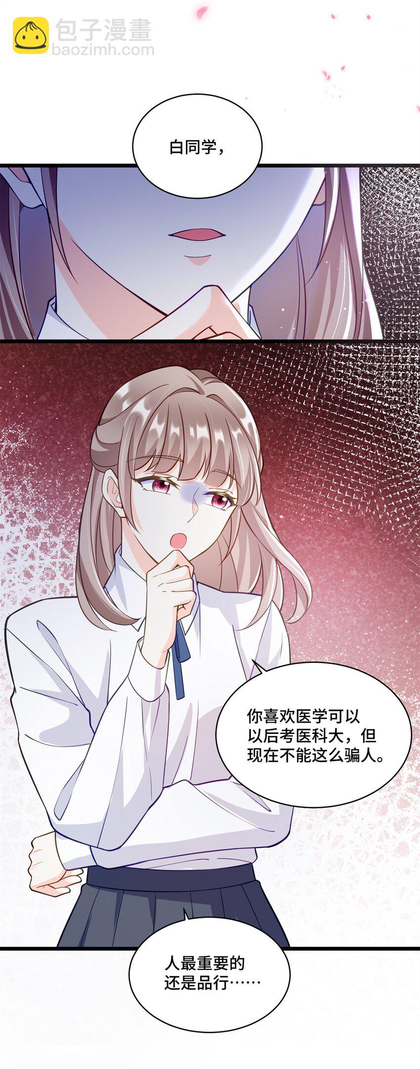 41 你炫耀个屁啊-第41话