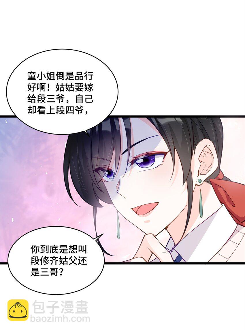 41 你炫耀个屁啊-第41话
