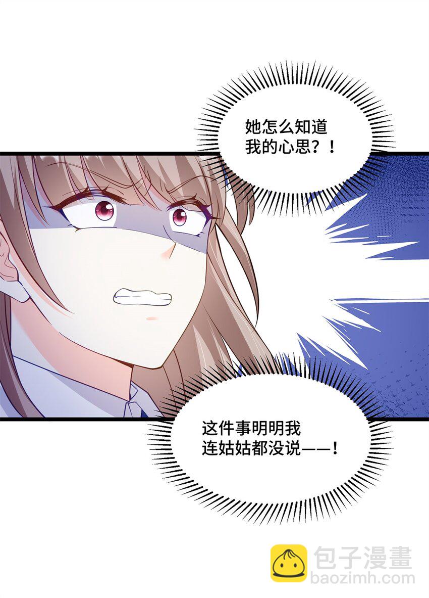 41 你炫耀个屁啊-第41话