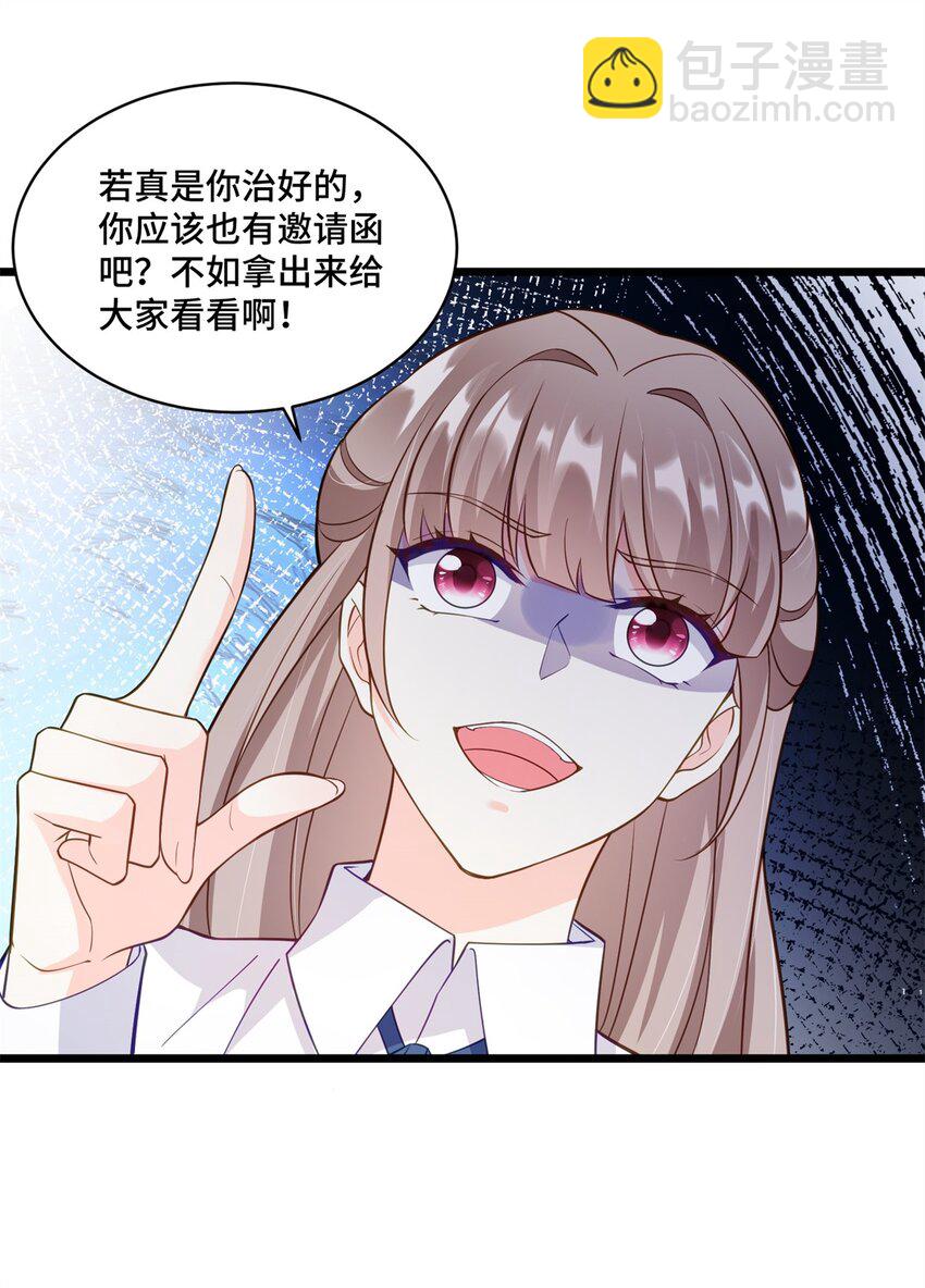 41 你炫耀个屁啊-第41话