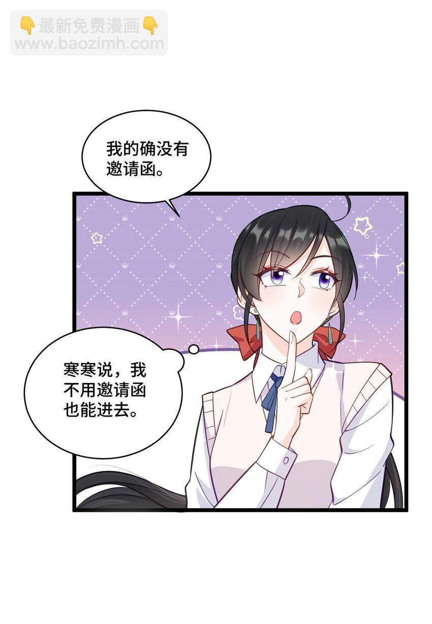 41 你炫耀个屁啊-第41话