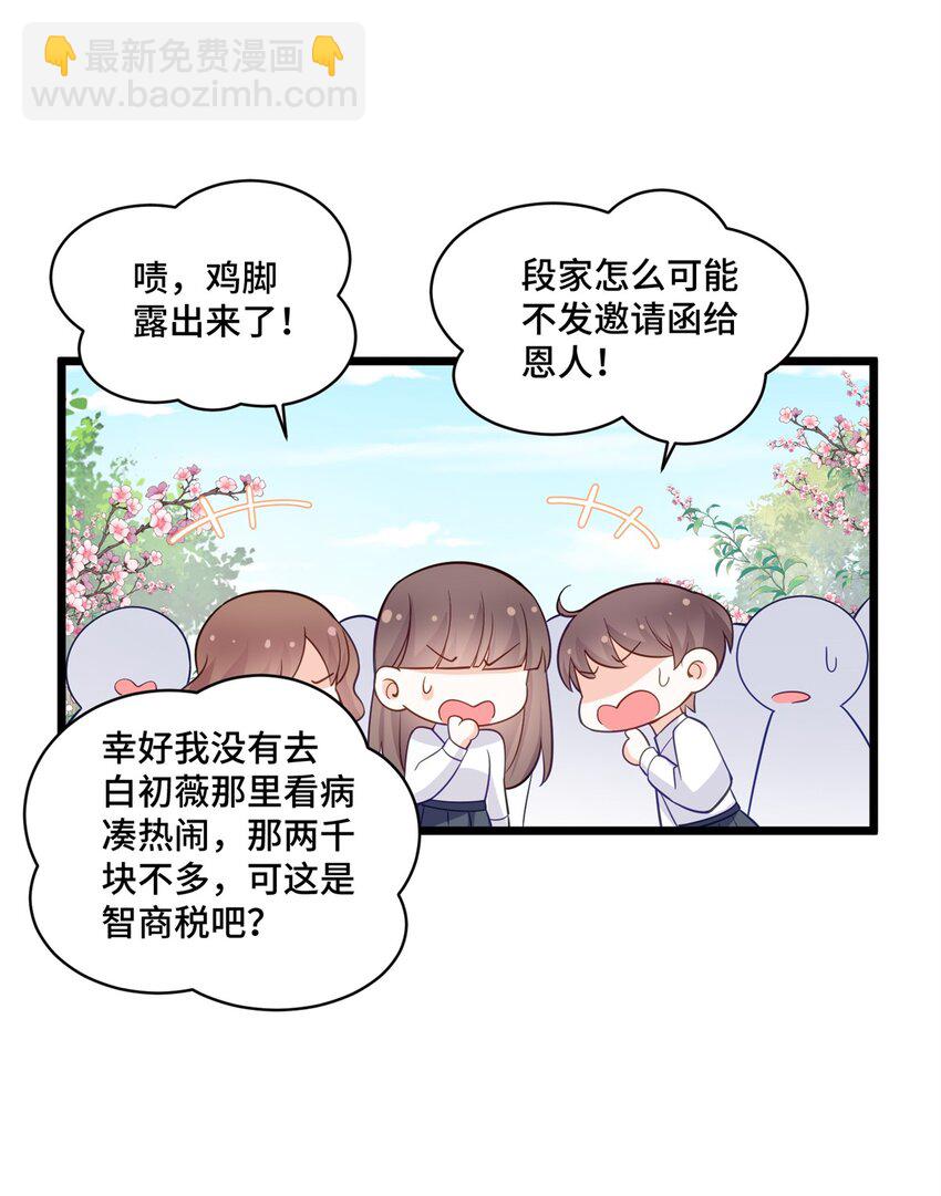 41 你炫耀个屁啊-第41话