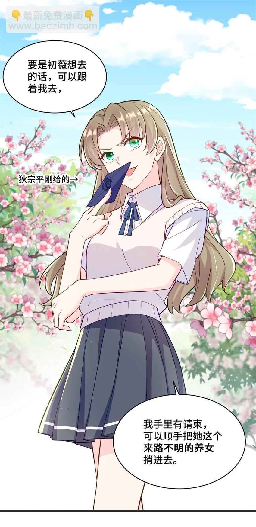 41 你炫耀个屁啊-第41话