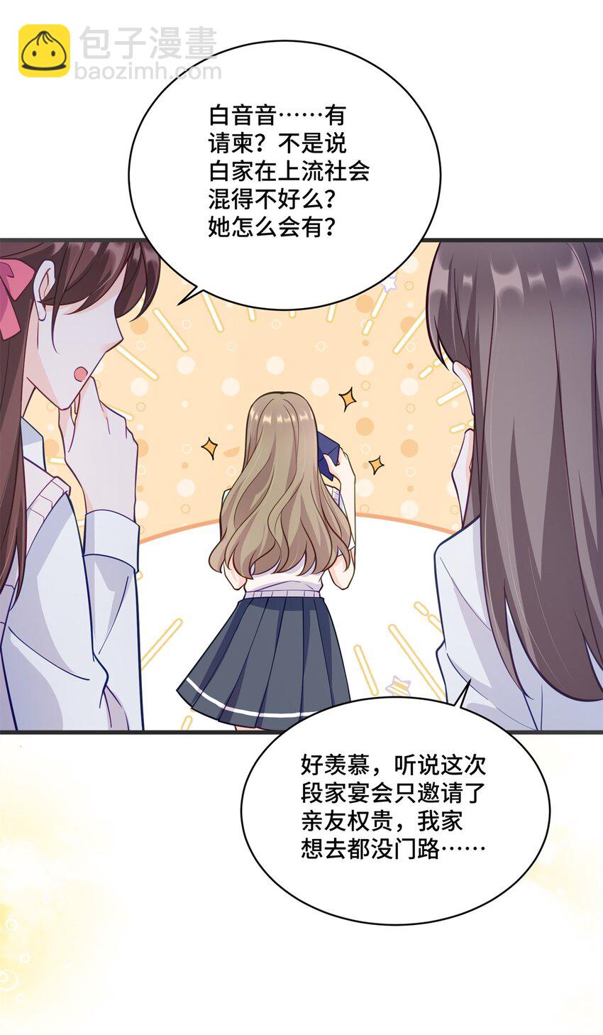 41 你炫耀个屁啊-第41话