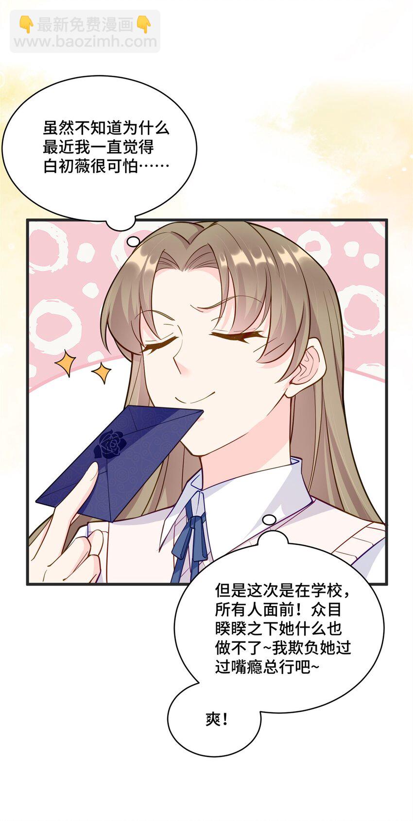 41 你炫耀个屁啊-第41话