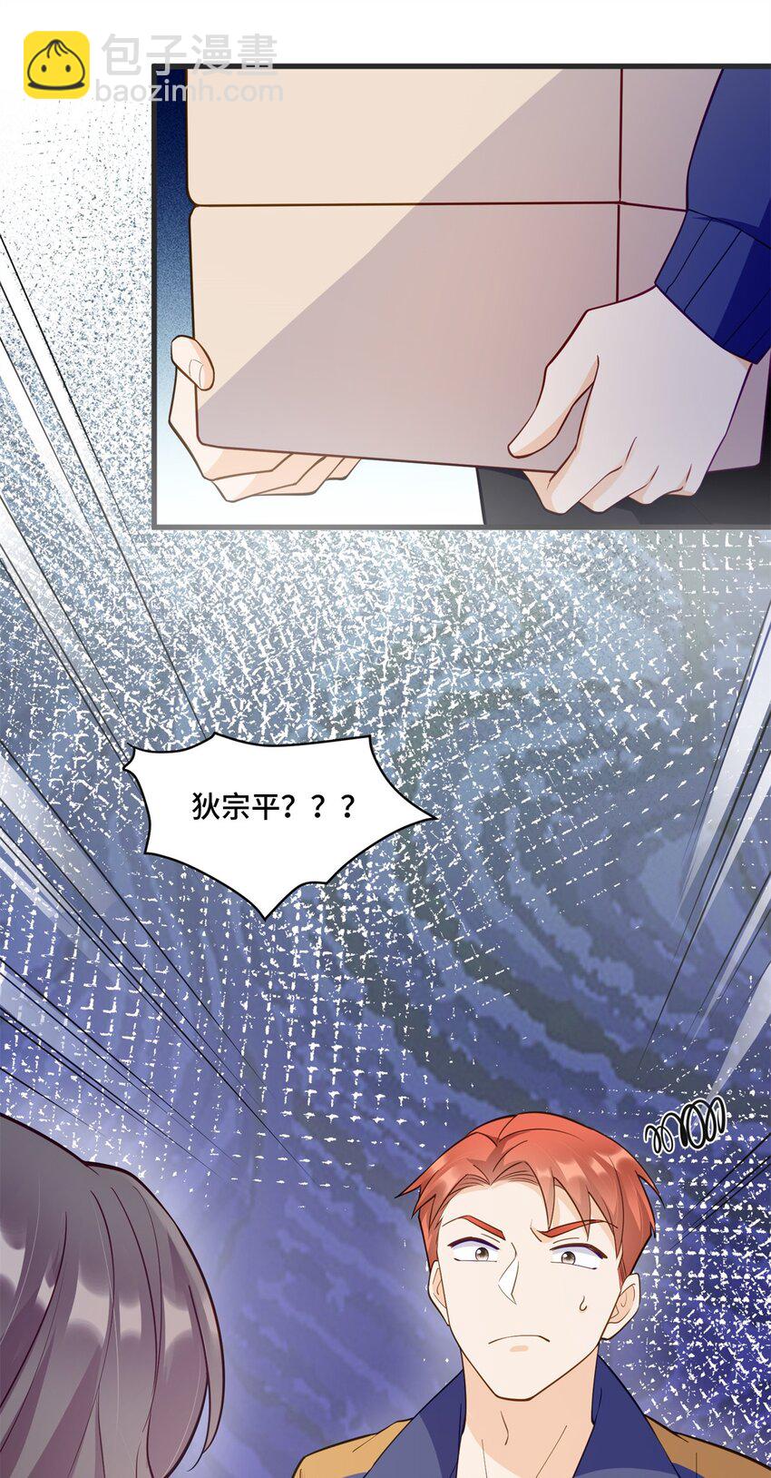 41 你炫耀个屁啊-第41话