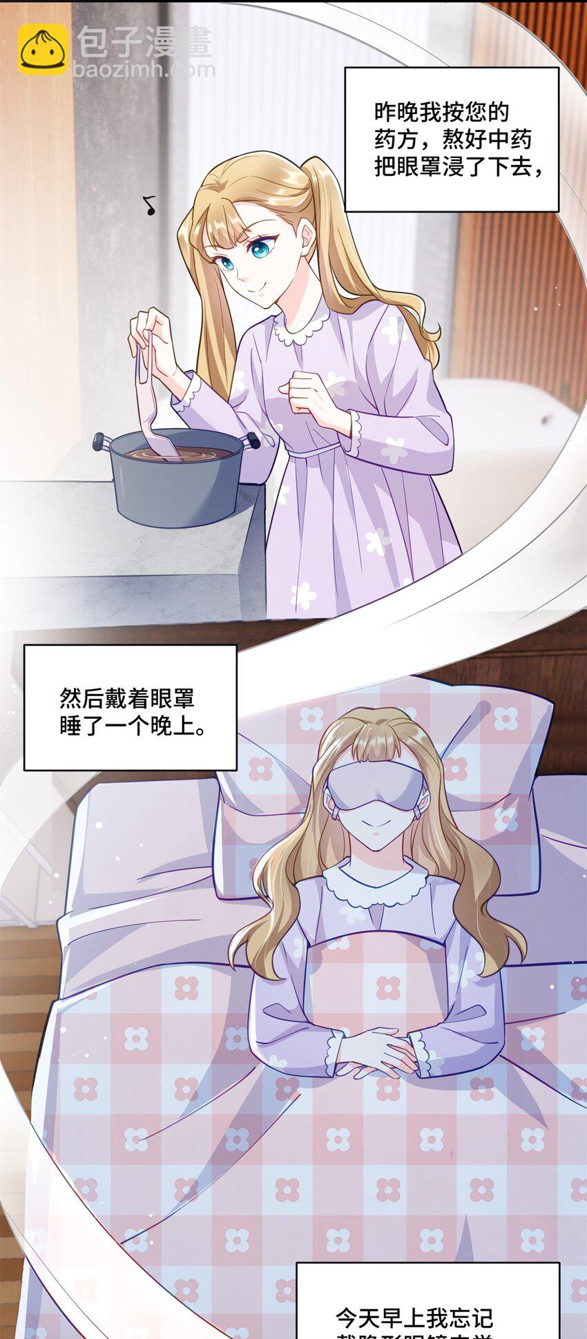 41 你炫耀个屁啊-第41话