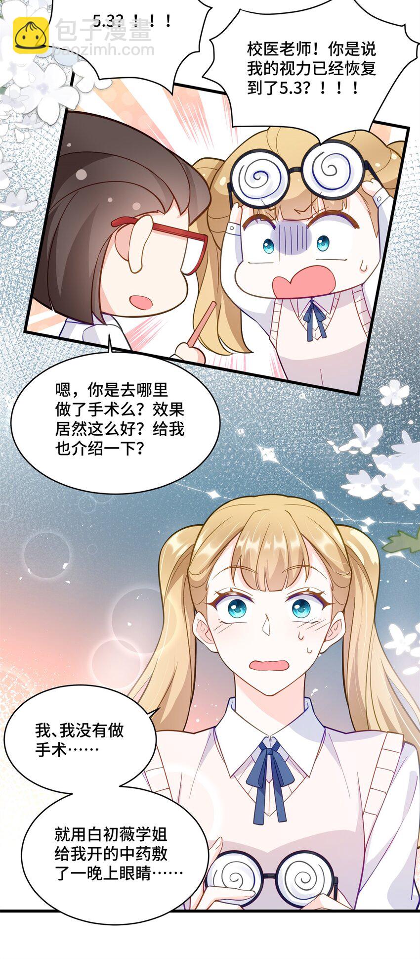 41 你炫耀个屁啊-第41话