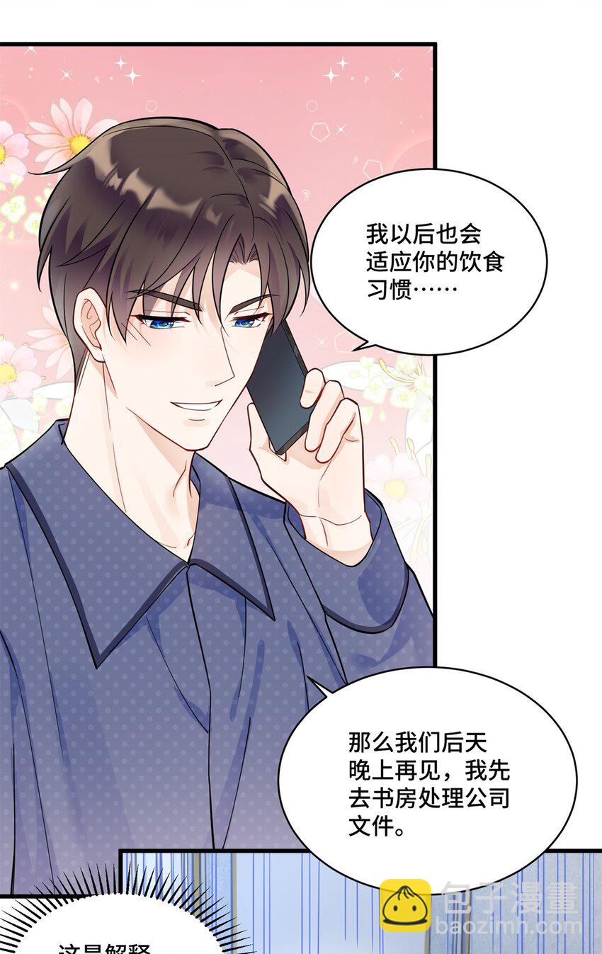 43 老祖宗带你见世面-第43话