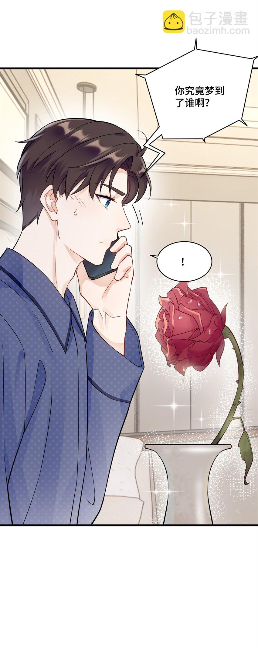 43 老祖宗带你见世面-第43话