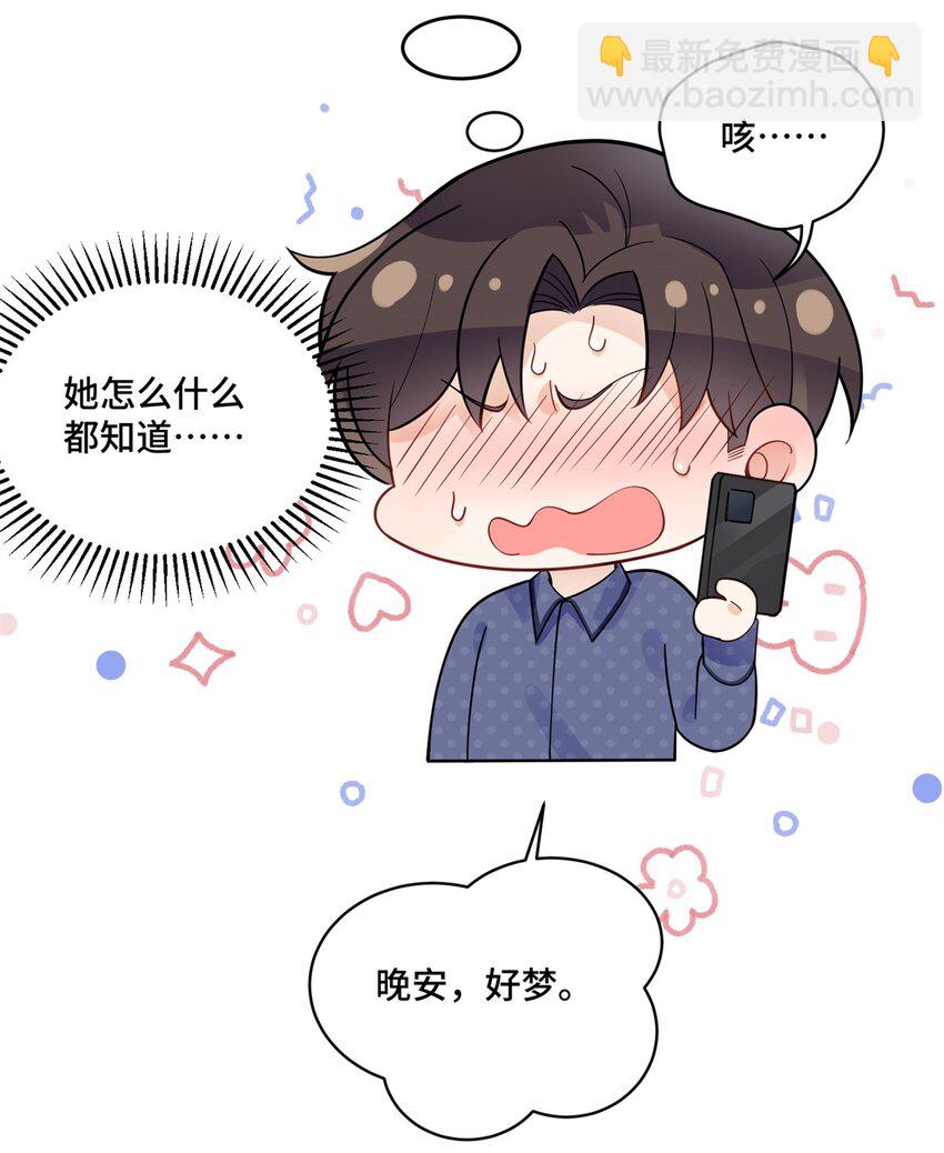 43 老祖宗带你见世面-第43话