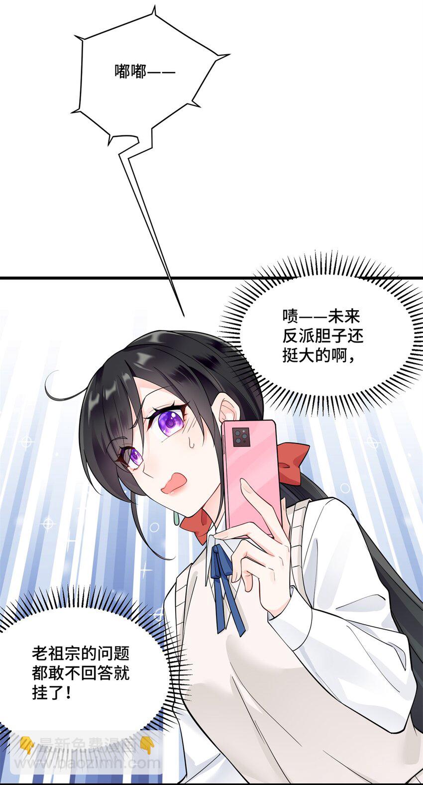 43 老祖宗带你见世面-第43话